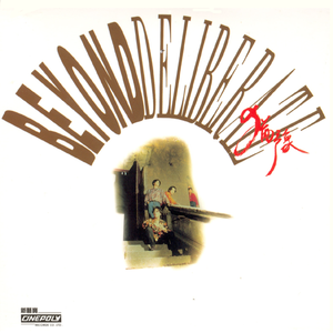 男同被三个男的双龙
